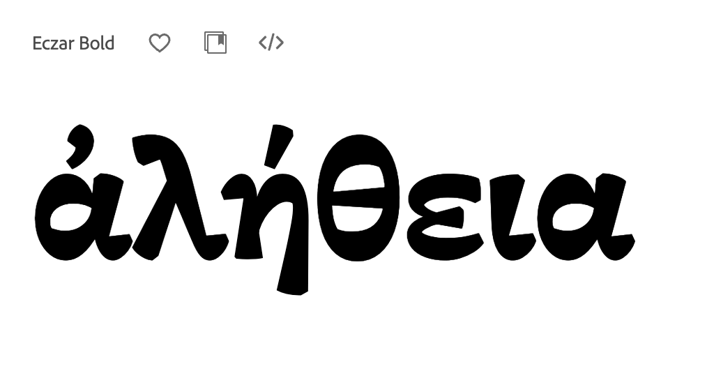 The Greek word alḗtheia set in Eczar Bold